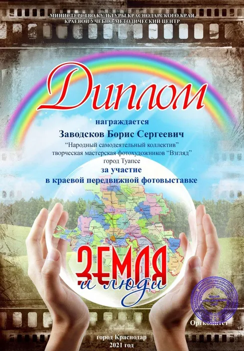 з заводсков