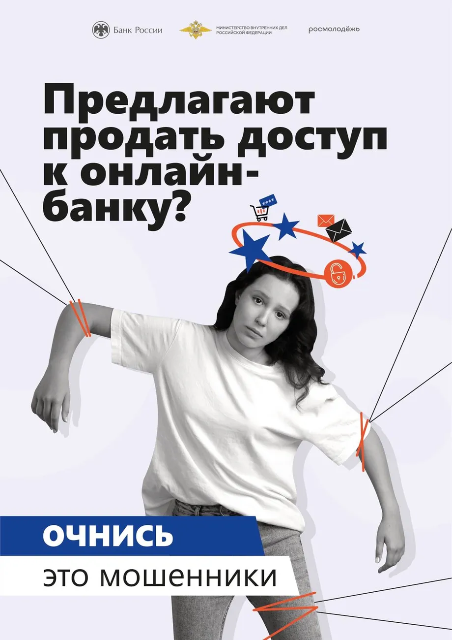 Плакат А4_01_онлайн-банк_page-0001