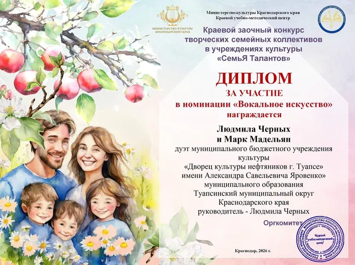 ДКН - Туапсе Черных Мадельян