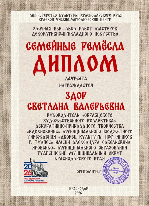Здор ДКН